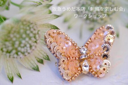 阪急うめだ本店「パピヨンのブローチ」
