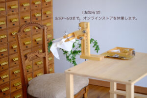 お知らせ