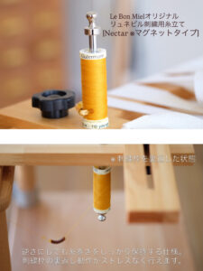 リュネビル刺繍用糸立て「Nectar」