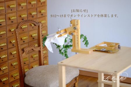 Le Bon Mielオンラインストア