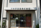 ドヰ手芸店