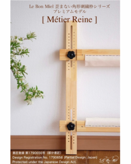 lebonmiel-metier-reine